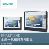 西门子Smart700IE V3 6AV6 648-0CC11-3AX0 7寸触摸屏