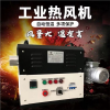 上海工业热风机-热友供-上海工业热风机生产厂家