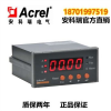 安科瑞ARD2-6.3智能型电动机保护器