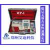 WP-1煤层瓦斯含量快速测定仪