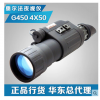 ORPHA奥尔法 G450 二代+高清夜视仪 4X50 超高性价比 