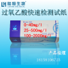 杭州陆恒过氧乙酸检测试纸，医院透析测试条0-40多规格100条装