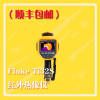 美国福禄克FlukeTi32S红外热像仪