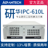 研华工控机IPC-610L/AIMB-701/501/706
