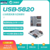 研华隔离io模块USB-5820