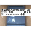 西威变频器AVY2075-KBL-BR4/AVY3110/AVY-3150指定维修中心
