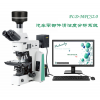 PLD-MPCS系列显微镜颗粒分析仪