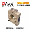 销售安科瑞AKH-0.66/K K-60*40 开口式电流互感器
