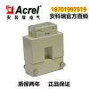 供应上海开口式电流互感器AKH-0.66/K K-30*20改造用价格安科瑞