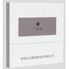 ZXY余压探测器西安品牌生产厂家