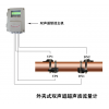 大连海峰外夹式双声道超声波流量计