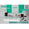 PriboLab（普瑞邦）黄曲霉毒素总量试剂盒