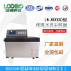 LB-8000D水质自动采样器