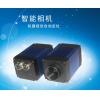 东莞嘉仪供应工业智能相机