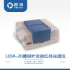 Lida-20傅里叶变换红外光谱仪