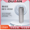振动仪 DB10-VC260