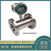 山东柴油管道计量表|液体涡轮流量计厂家