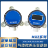 MSX-W12PA款1250Pa气体微差压变送器MX2数显dwyer款MS2数显差压表