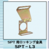 珠海泰能特供应大和电业SPT-L3安全插销开关盒