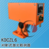 冷热金属通用检测器KDCZL6 （激光型）--对射式