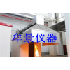 家具和组件燃烧性能试验机GB/T 27904-2012标准