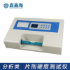 嘉鑫海II型片剂硬度仪