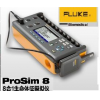 美国FLUKE公司ProSim 8 生命体征模拟器