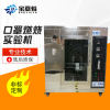 口罩阻燃性能测试仪