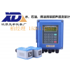 超纯水流量计，超声波水表，插入式超声波流量计 TUF-2000B厂家
