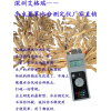 【虫草水分仪】虫草快速水分仪