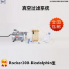 台湾洛科Rocker300-Biodolphin真空过滤系统 真空抽滤装置组合系统套装