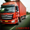 上海到南京专线12月特价运输厂家国好物流