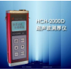 硬质材料测厚仪，超声波测厚仪HCH-2000D