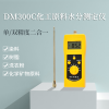 DM300C化工原料树脂、洗衣粉水分测定仪