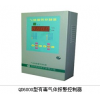 辽宁QD6000型气体报警控制器价格|多通道气体报警器主机技术参数