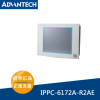 IPPC-6172A研华17寸工业平板电脑液晶触摸屏