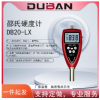 邵氏硬度计系列 DB20-LX