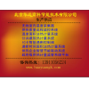 无线温湿度监控系统，供热室内温度