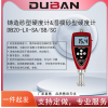 铸造砂型硬度计&湿模砂型硬度计