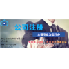 租房注册公司要哪些材料?要注意什么? 向心力供
