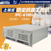 研华原装4U工控机 IPC-610L/SIMB-A21