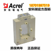 上海安科瑞AKH-0.66/K K-100*40 开口式电流互感器