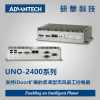 研华UNO-2484G-6331AE模组化嵌入式工控机