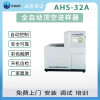 汇谱分析AHS-32A全自动顶空进样器厂家