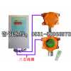 在线固定式氧气浓度报警器 探测氧气气体报警器