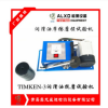 TIMKEN-3润滑油抗磨试验机无锡最完美的工艺