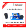 TIMKEN-4机油抗磨试验机供应优质