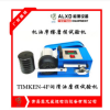 TIMKEN-4F机油抗磨实验机器顾客第一