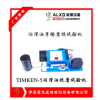 TIMKEN-5机油抗磨实验机深受国内外客户的信赖和称誉