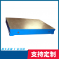 铸铁检验平台平板工作台生产厂家凤远机械